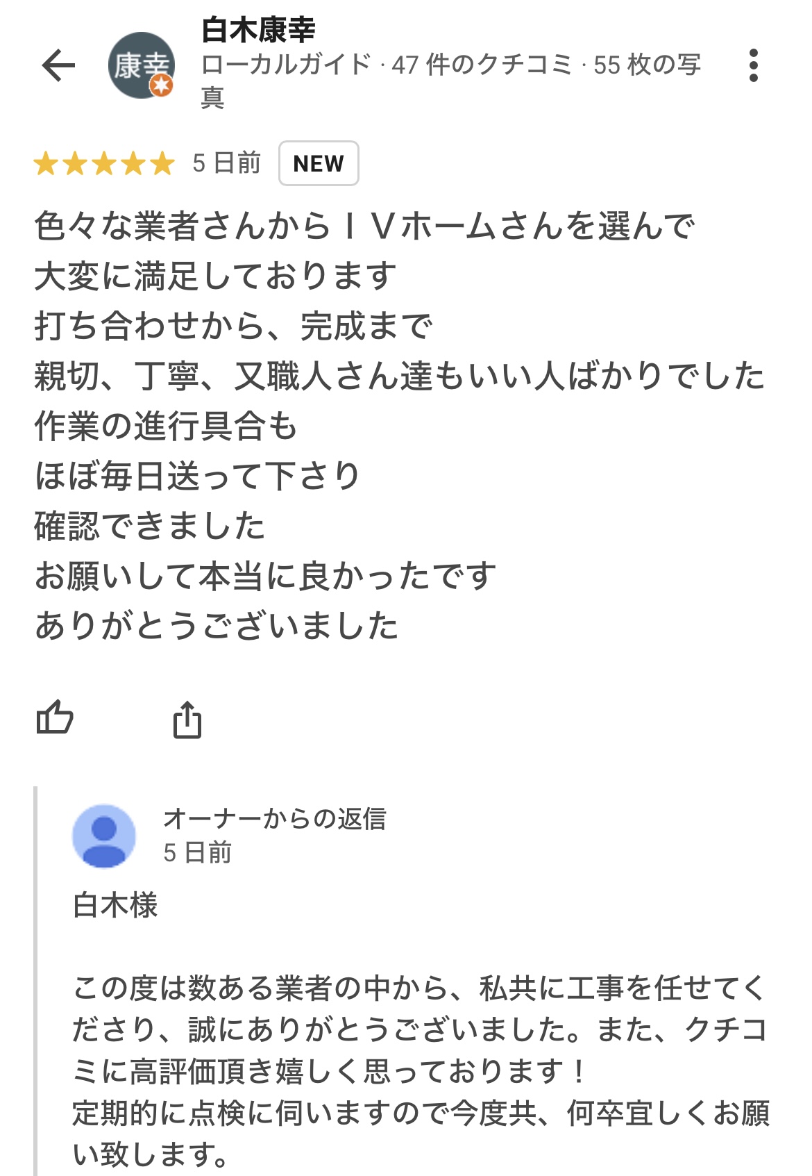 Googleにて口コミを頂きました。