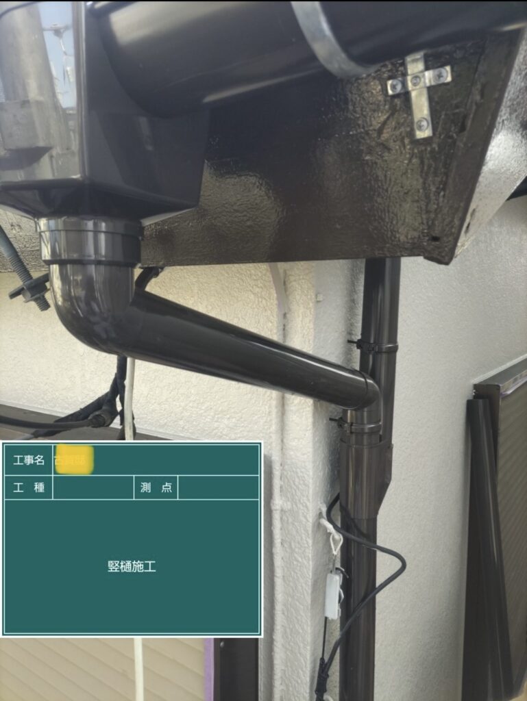 施工画像