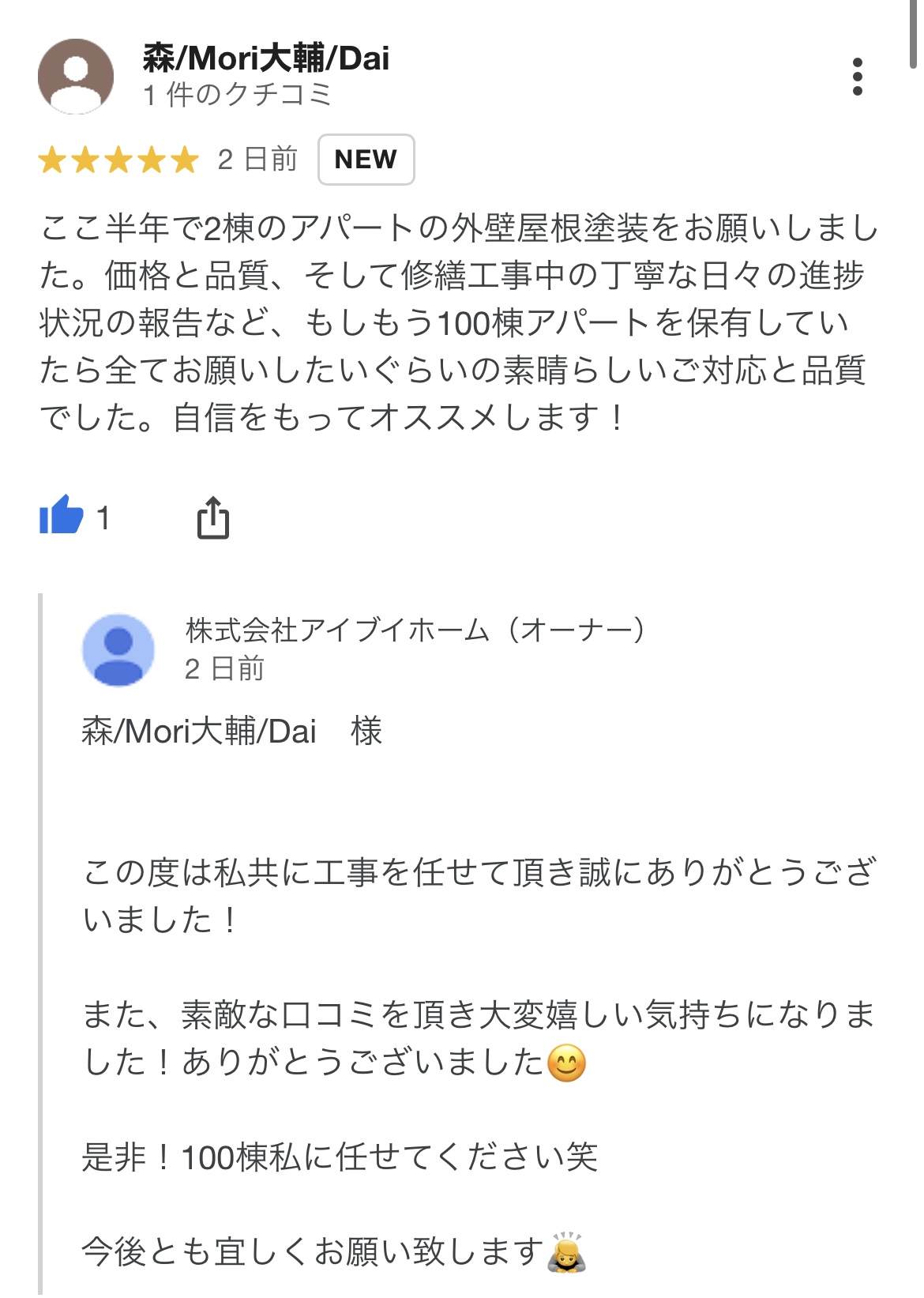 Googleにて口コミを頂きました。