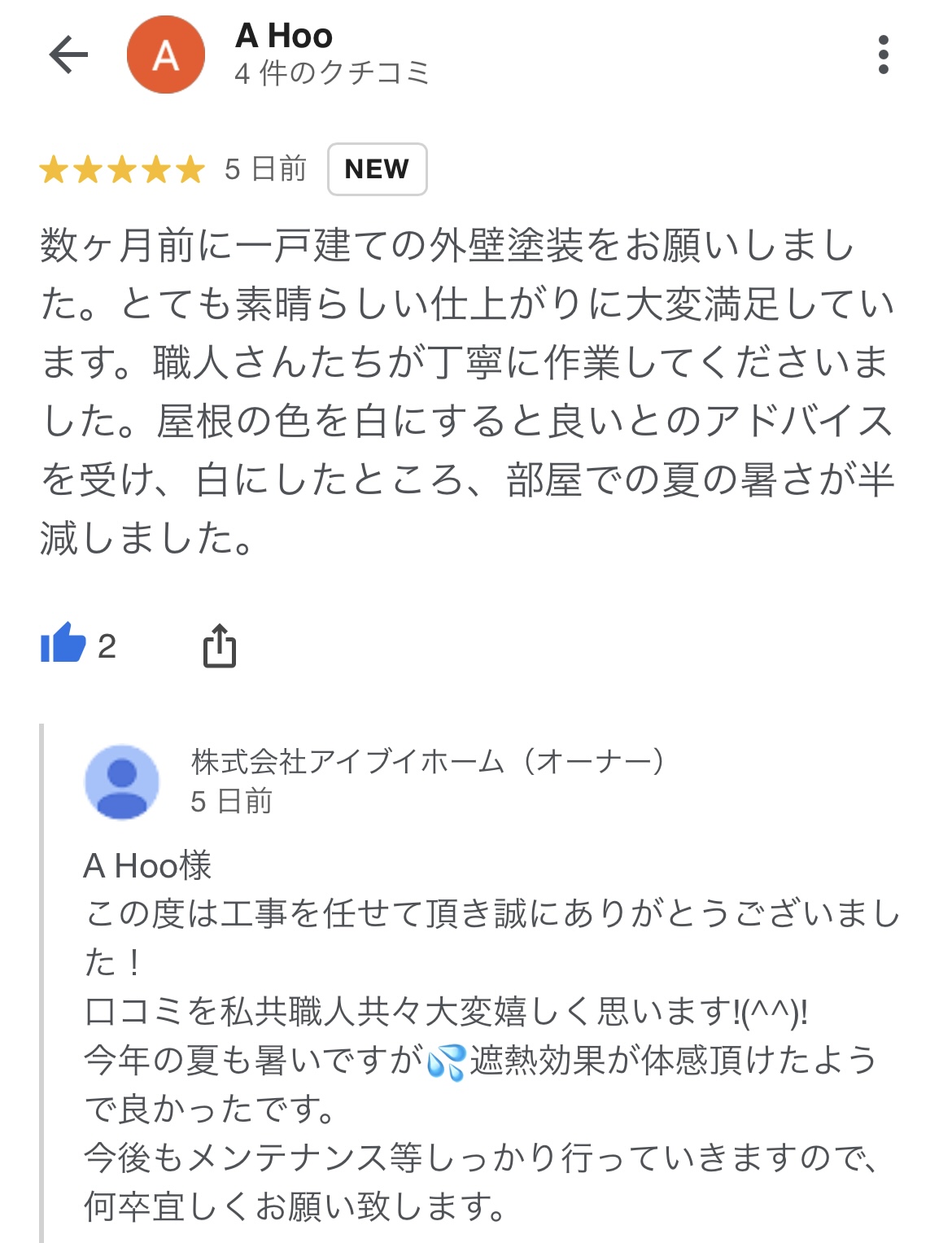 Googleにて口コミを頂きました。