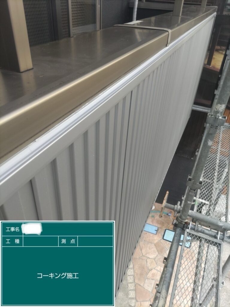 施工画像