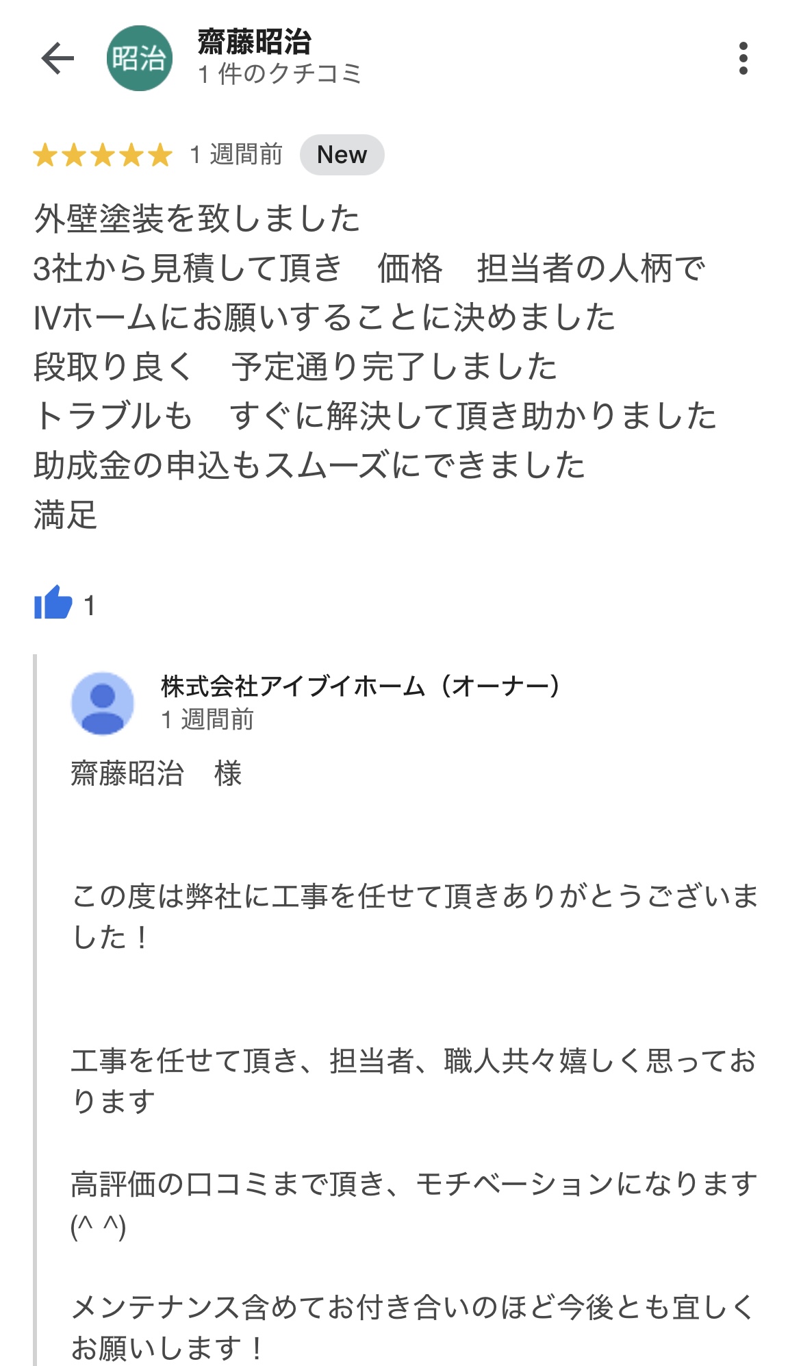 Googleにて口コミを頂きました。