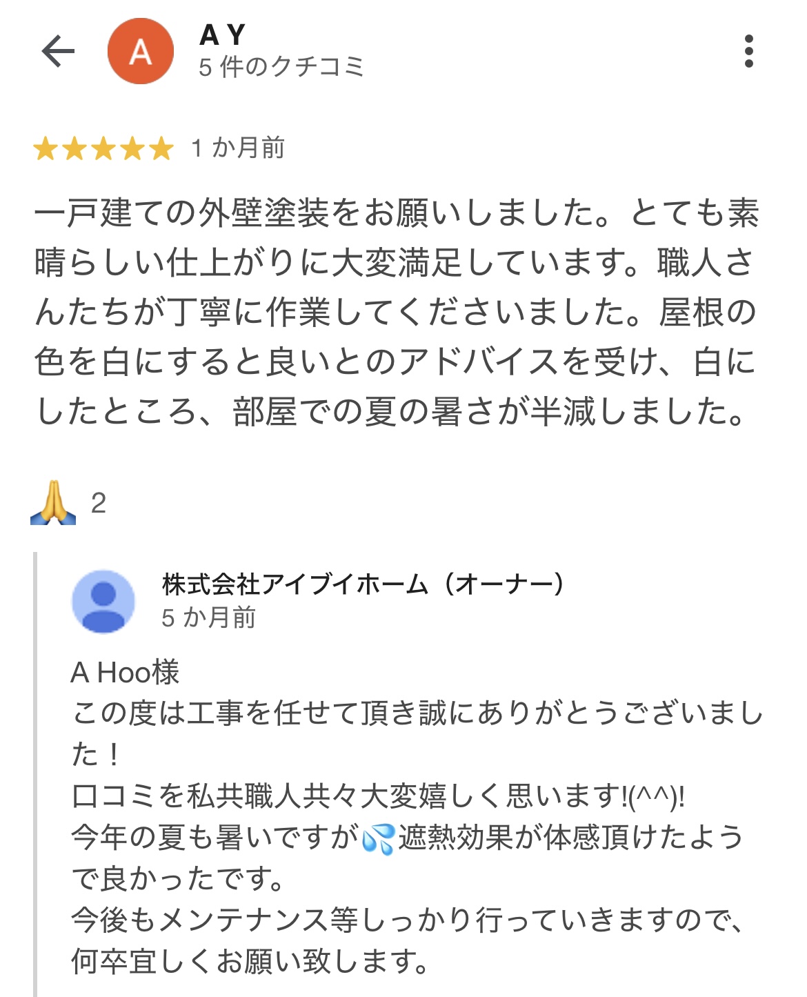 Googleにて口コミを頂きました。