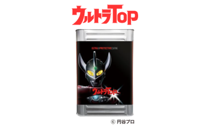 ウルトラトップ