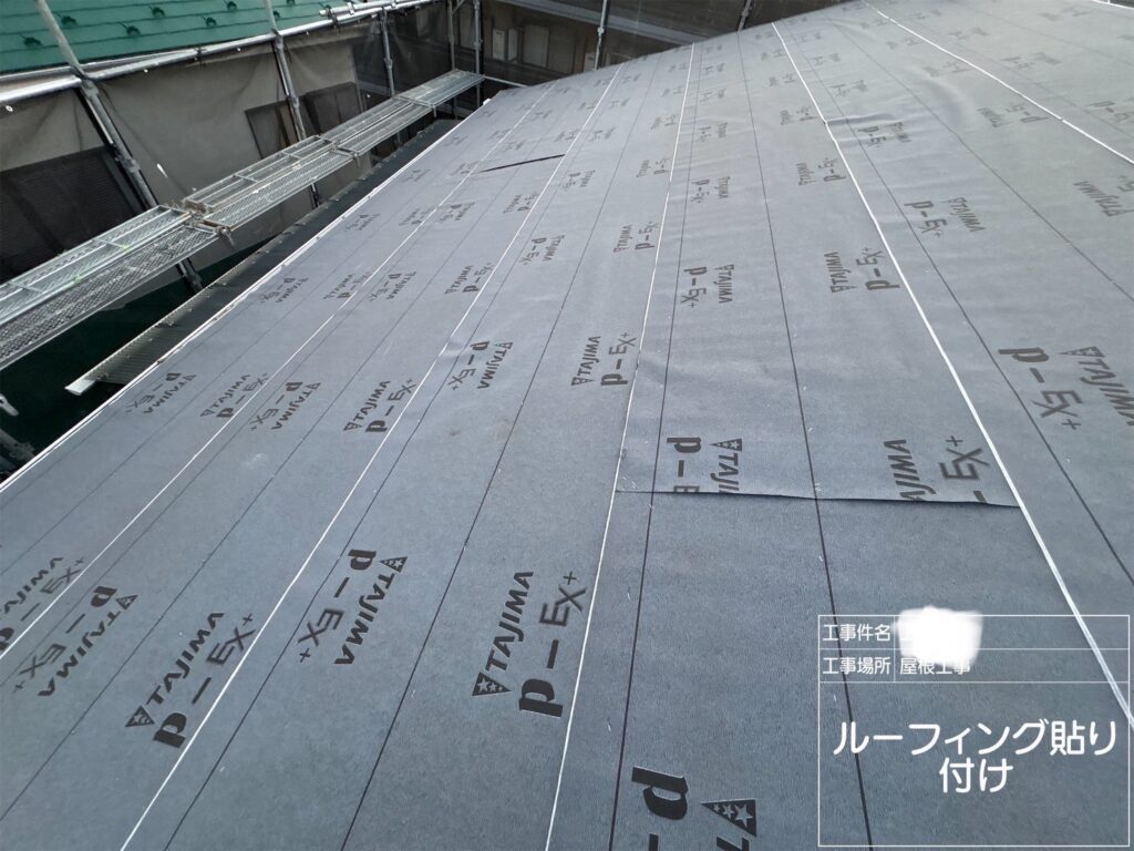 屋根の防水シート