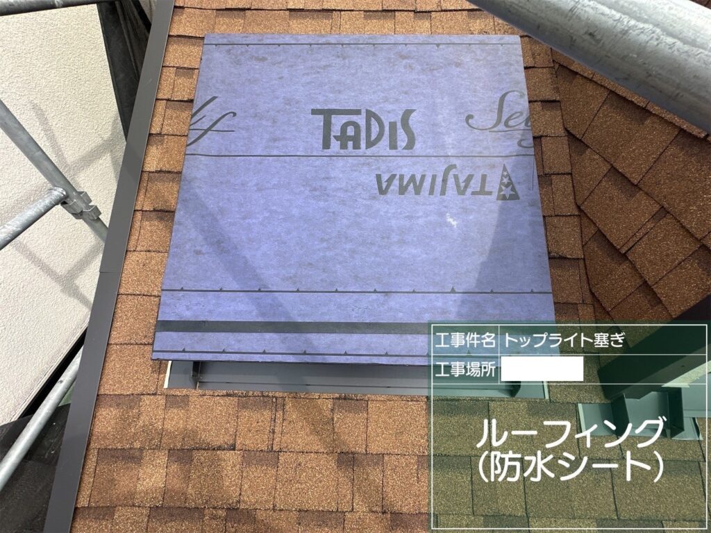 ルーフィング材貼り