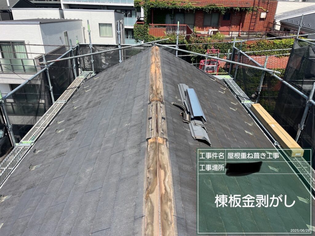 大田区大森北 屋根鈑金 剥がす