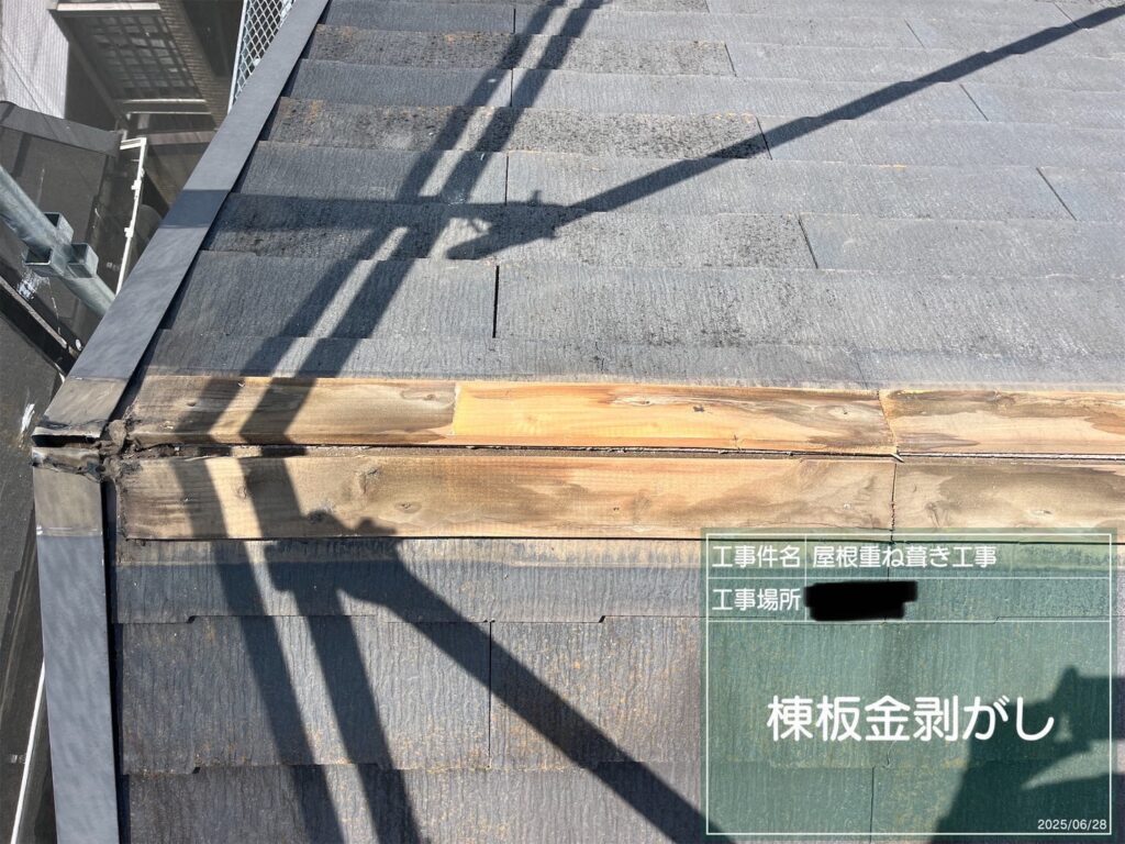 大田区大森北 屋根鈑金 釘
