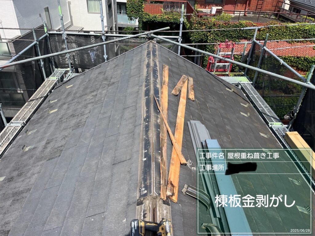 大田区大森北 屋根鈑金 撤去