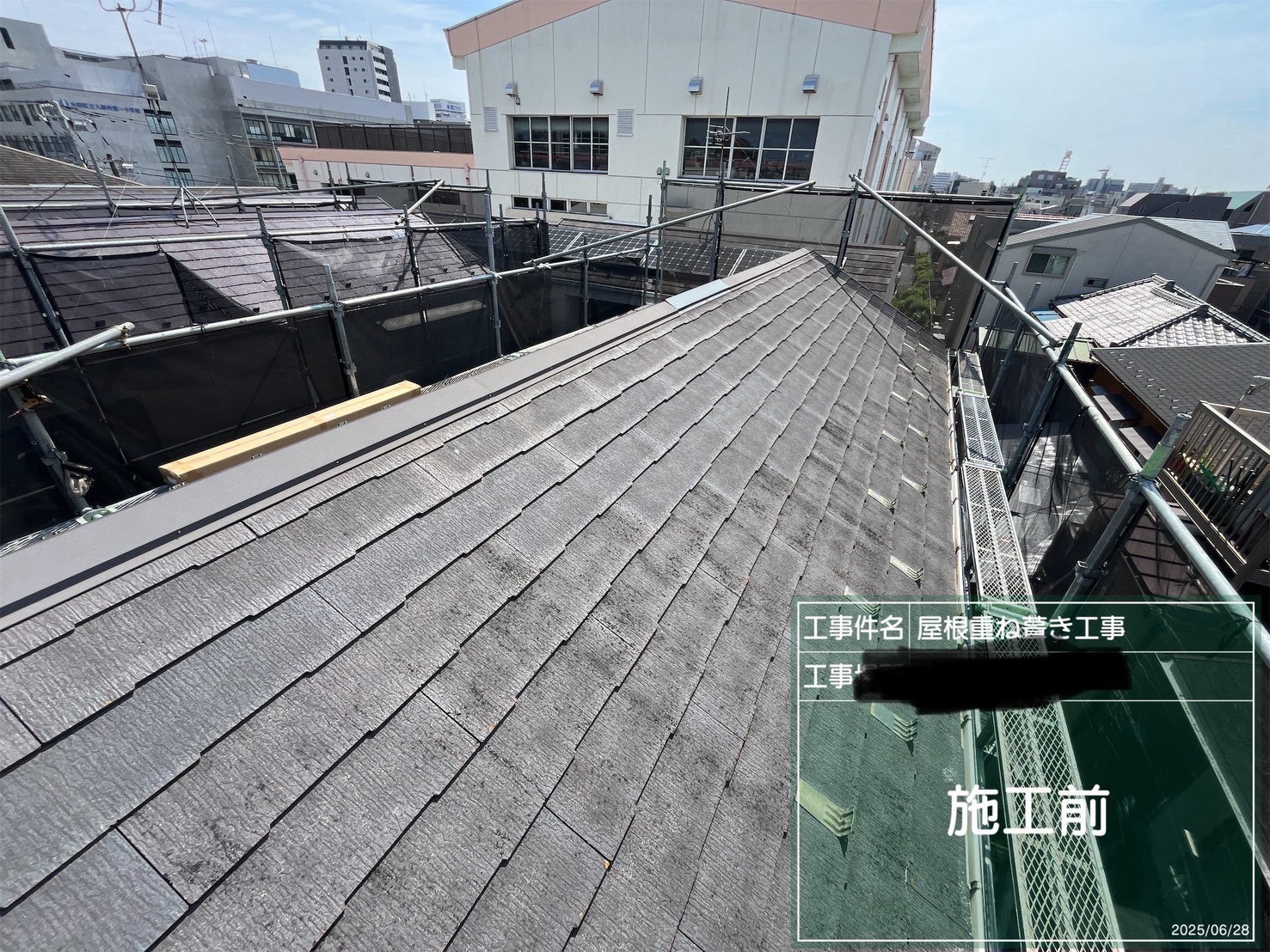 大田区大森北で屋根のてっぺんの金属の板を剥がす作業をしてきました