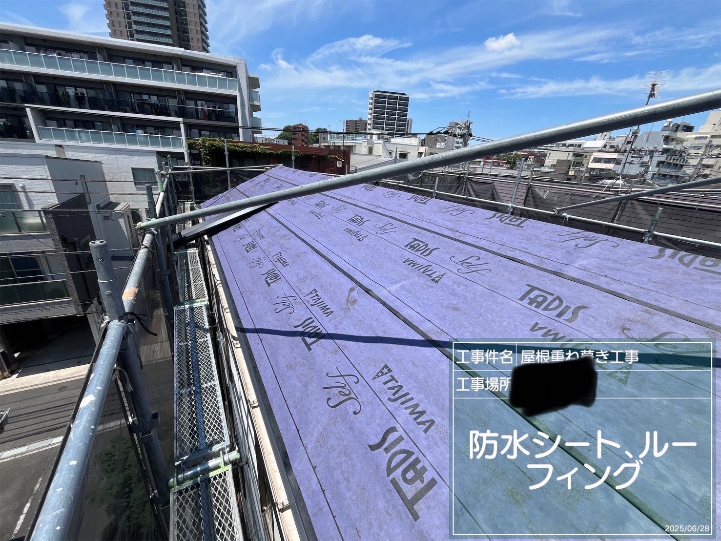 大田区大森北で屋根重ね葺き工事で防水シートをはる作業をしました