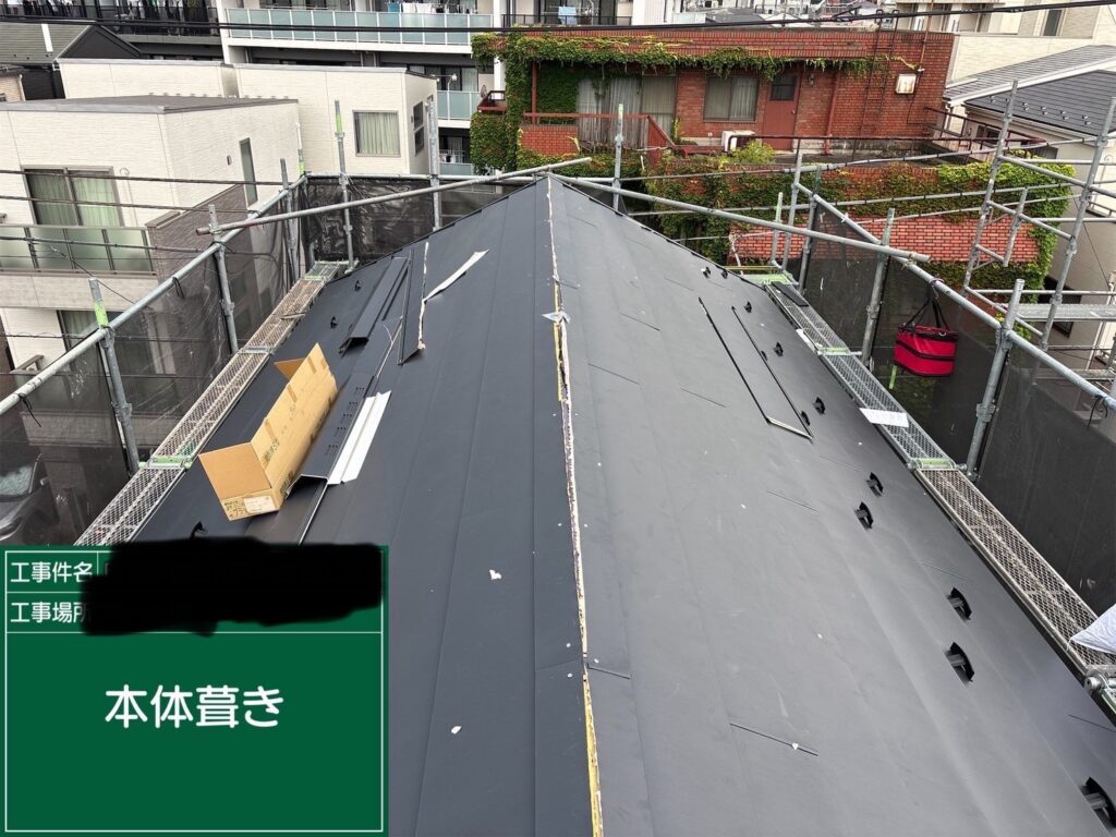 大田区大森北 横暖ルーフ 屋根