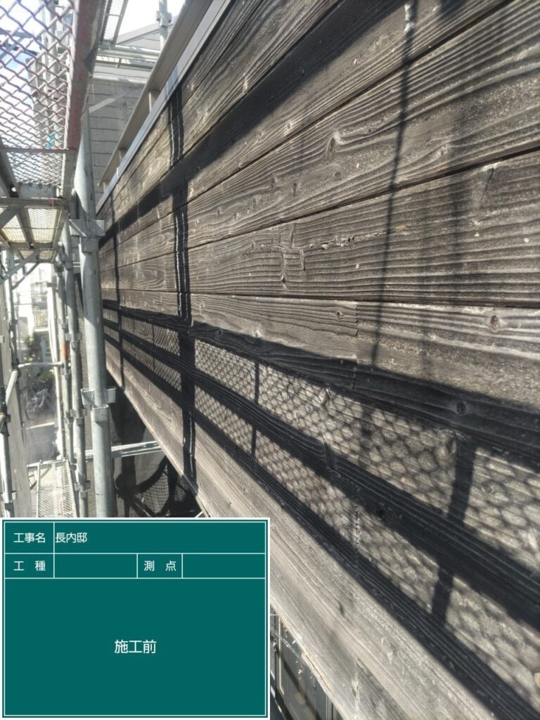 施工前