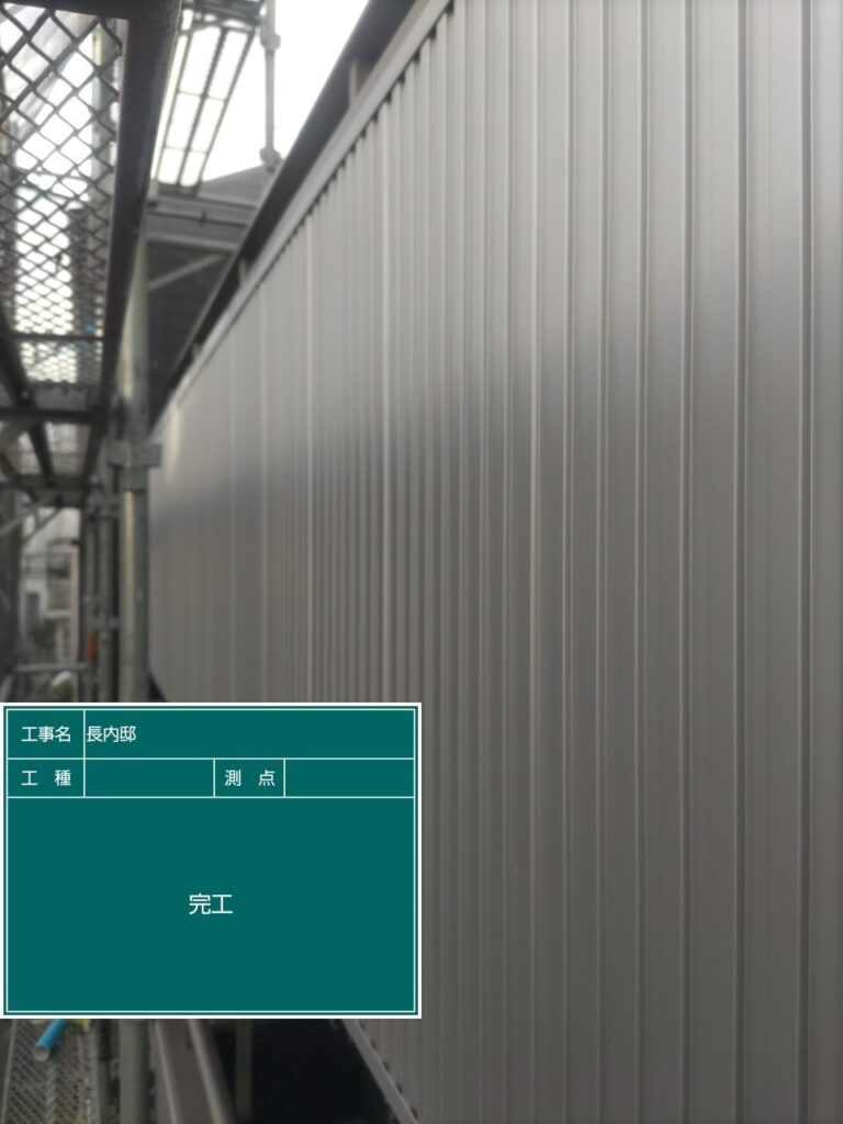 完了