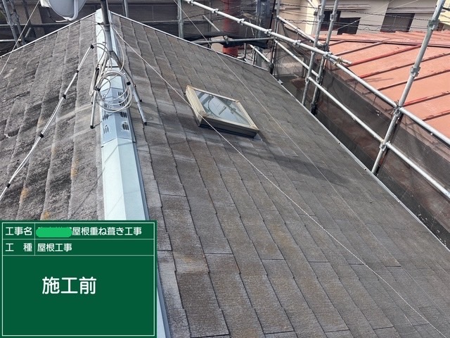 屋根施工前