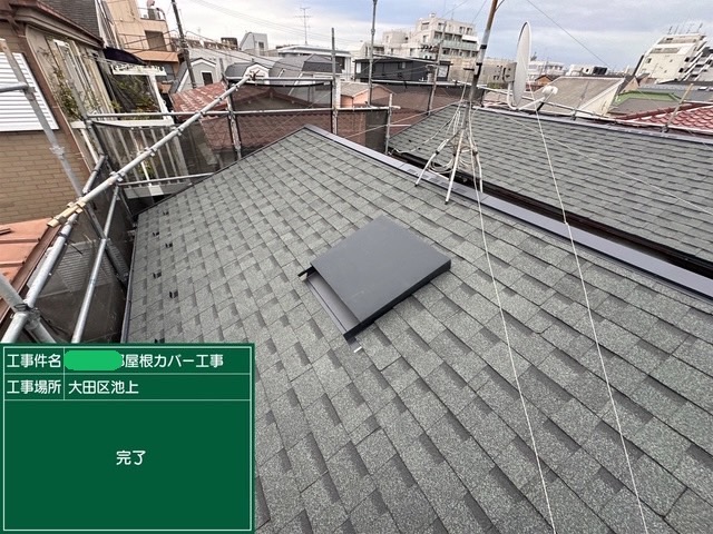 屋根材新設、貫板新設