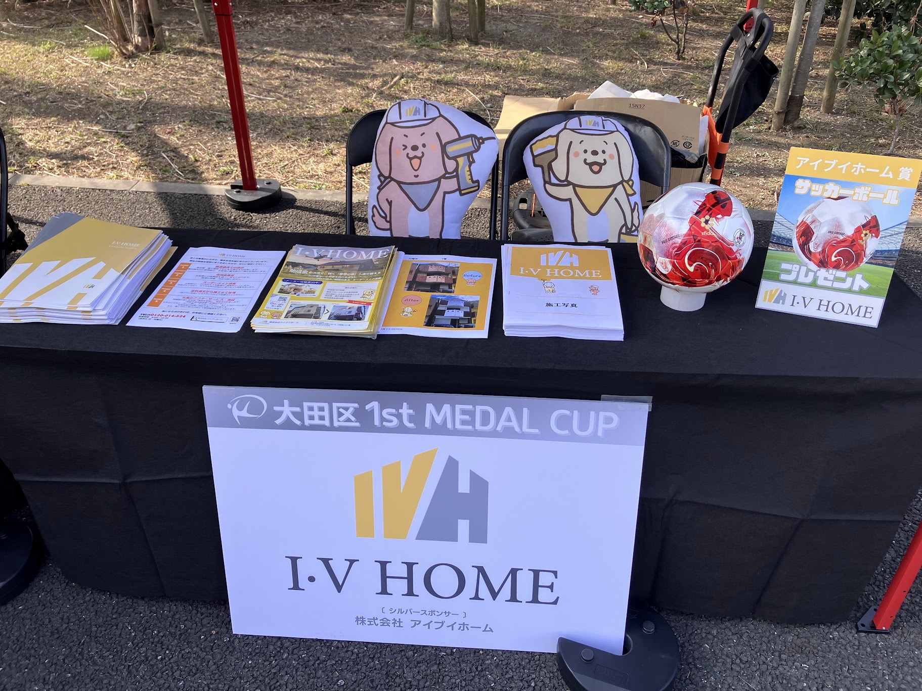 東京都大田区で開催された小学生サッカー大会に協賛いたしました