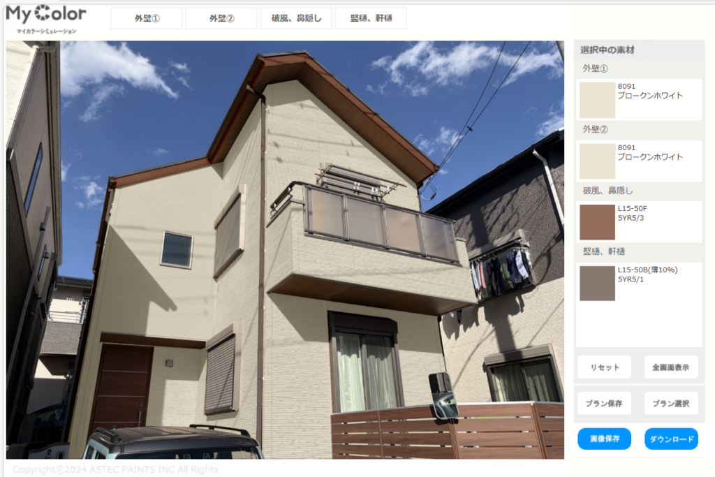 カラーシュミレーション