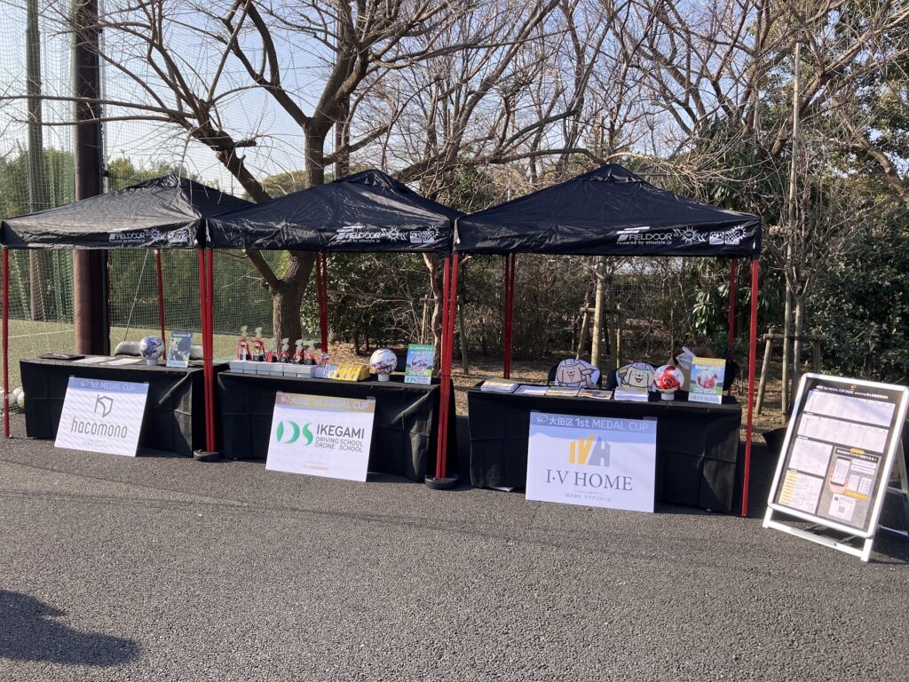 アイブイホーム協賛