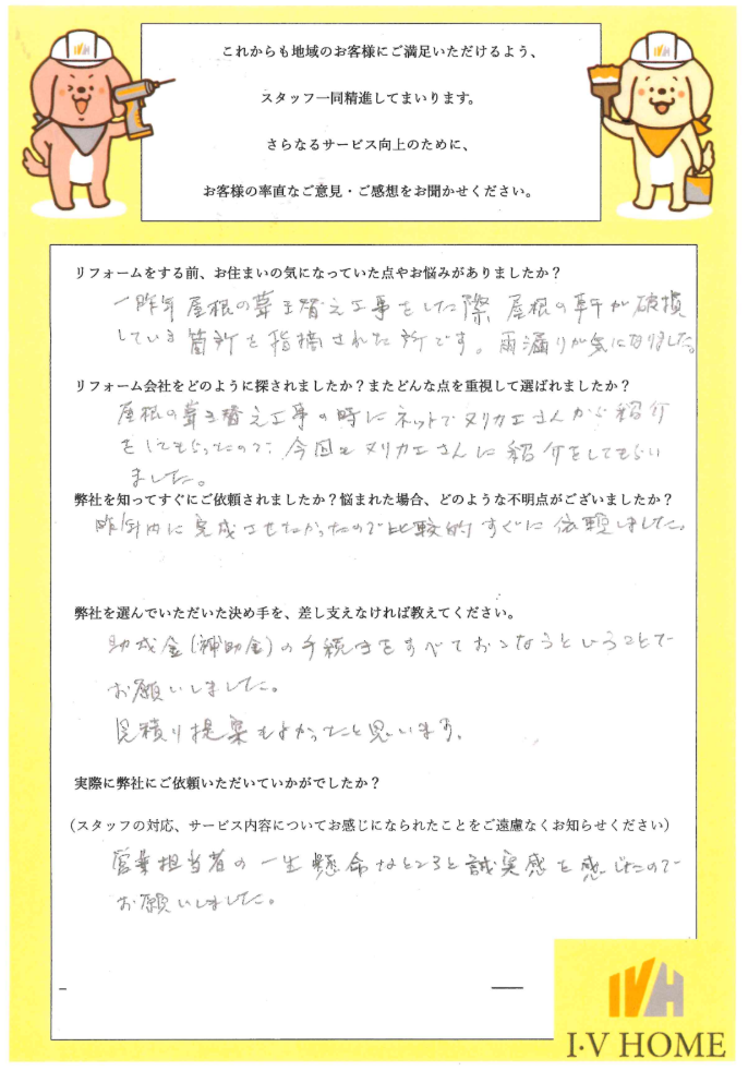 葛飾区堀切にて遮熱塗料を使用したモルタルの外装メンテナンス