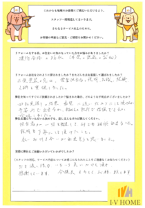 お客様アンケート